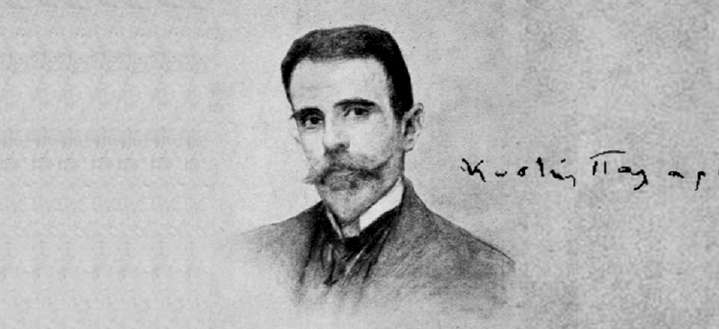 Κωστής Παλαμάς