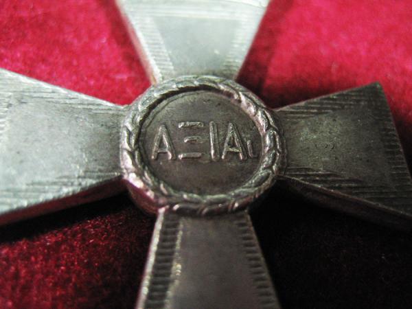 Αριστείο Ανδρείας