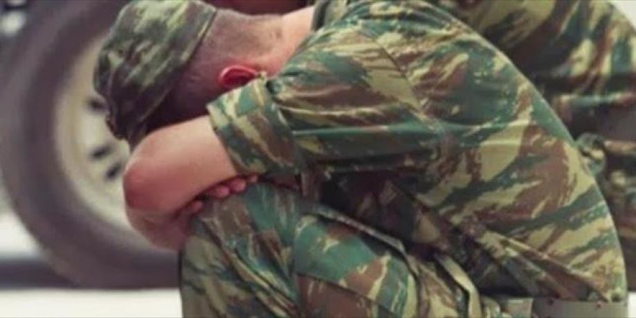 Παράπονο φαντάρου Παράπονο φαντάρου